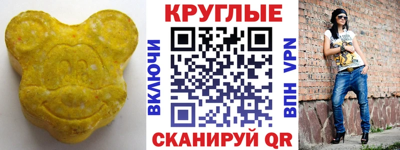 наркота  Сарапул  Экстази круглые 
